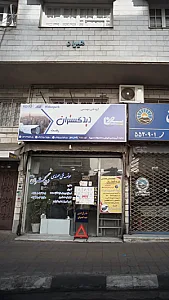 گروه فنی مهندسی دیدگستران رشت