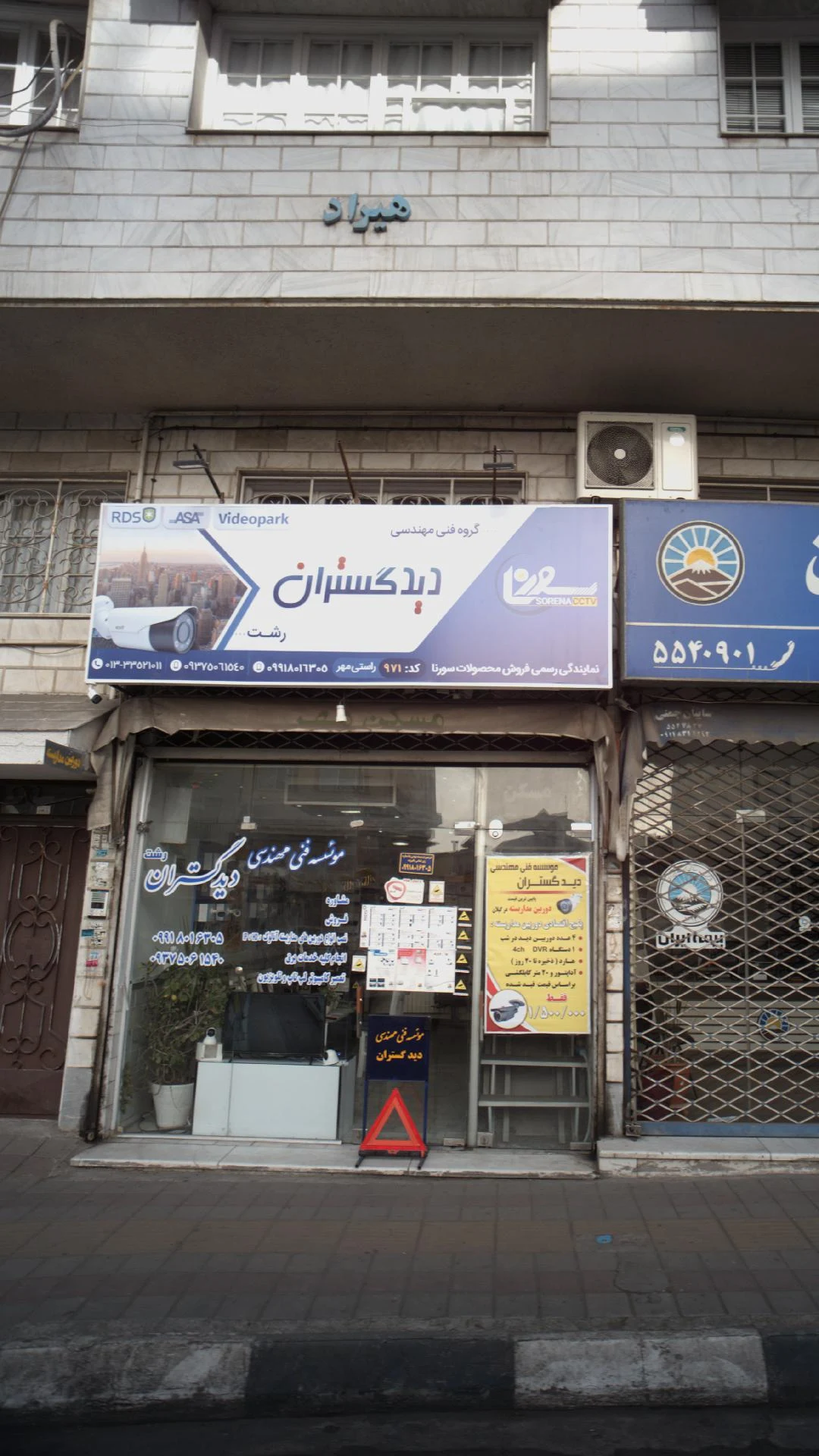گروه فنی مهندسی دیدگستران رشت