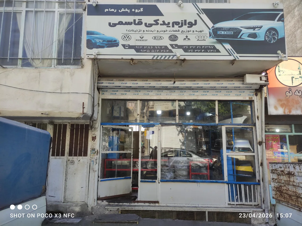 لوازم یدکی قاسمی