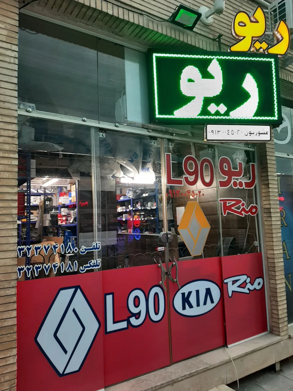 فروشگاه سپاهان یدکی.فروش لوازم خودرو.