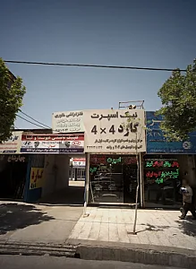 فروش و نصب انواع لوازم یدکی نیک اسپرت