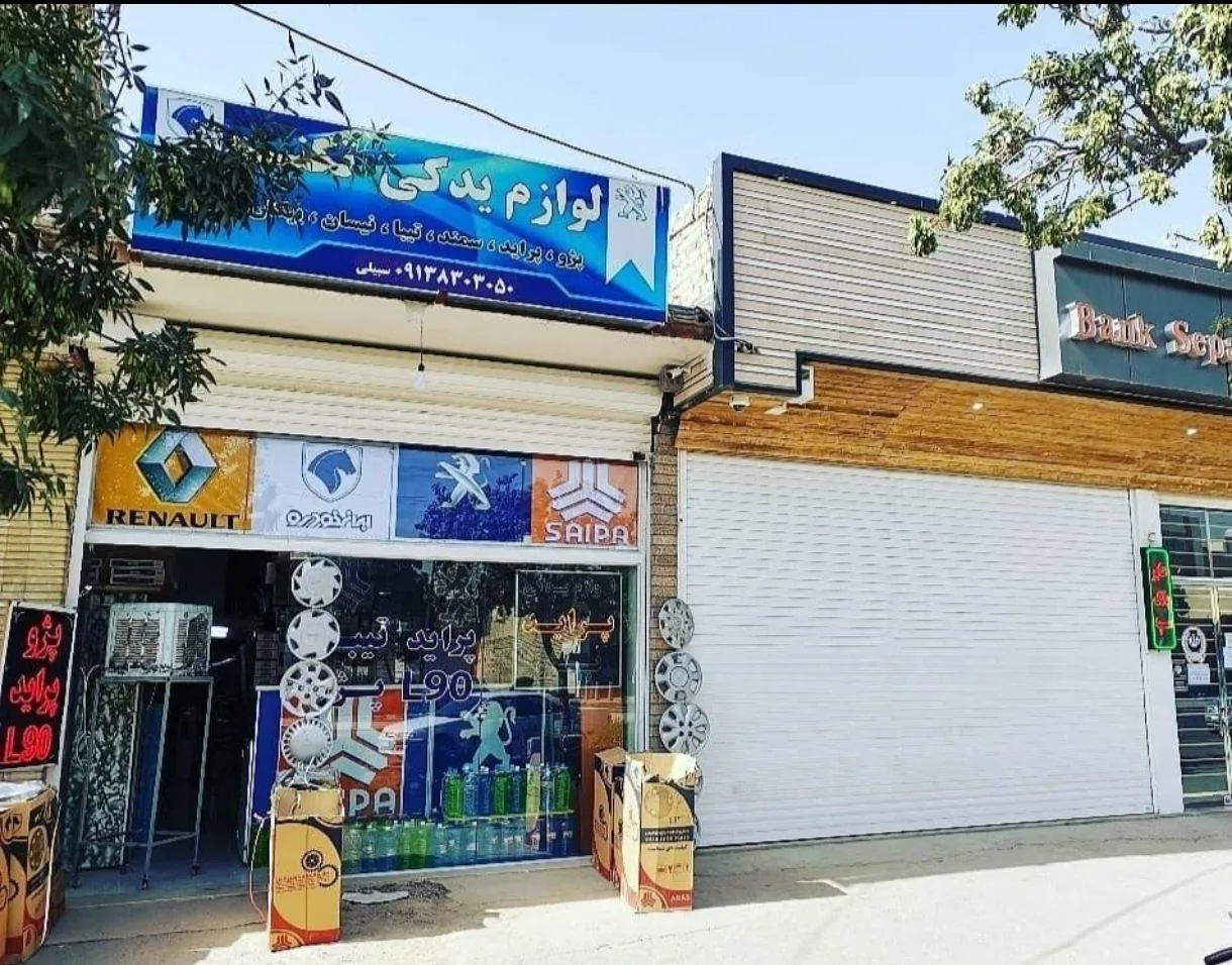 لوازم یدکی خودرو تکنو - تصویر 2