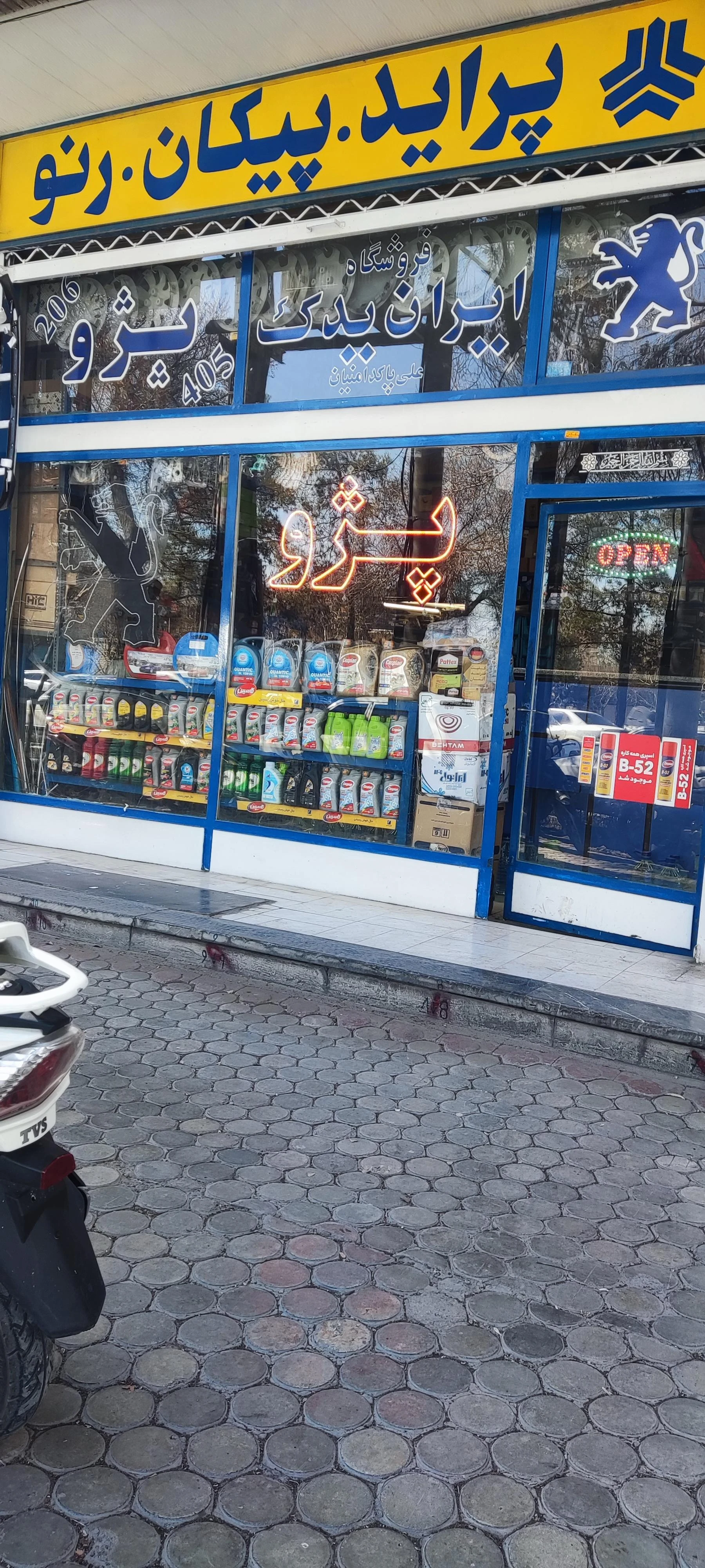 باطری فروشی - تصویر 2