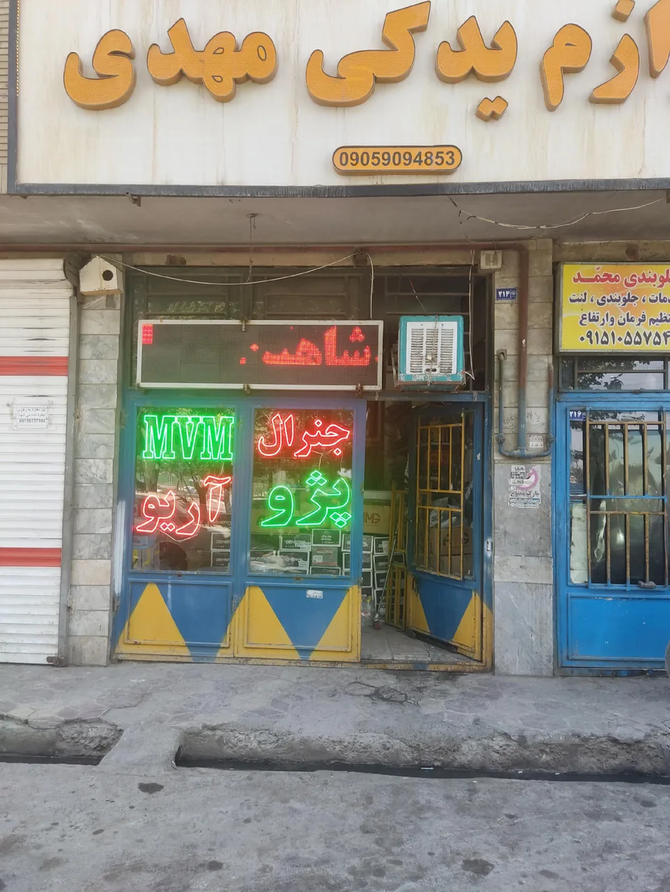 لوازم یدکی مهدی جنگی - تصویر 2