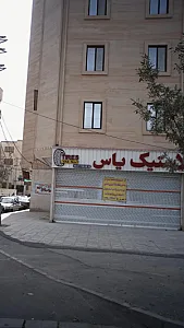لاستیک یاس