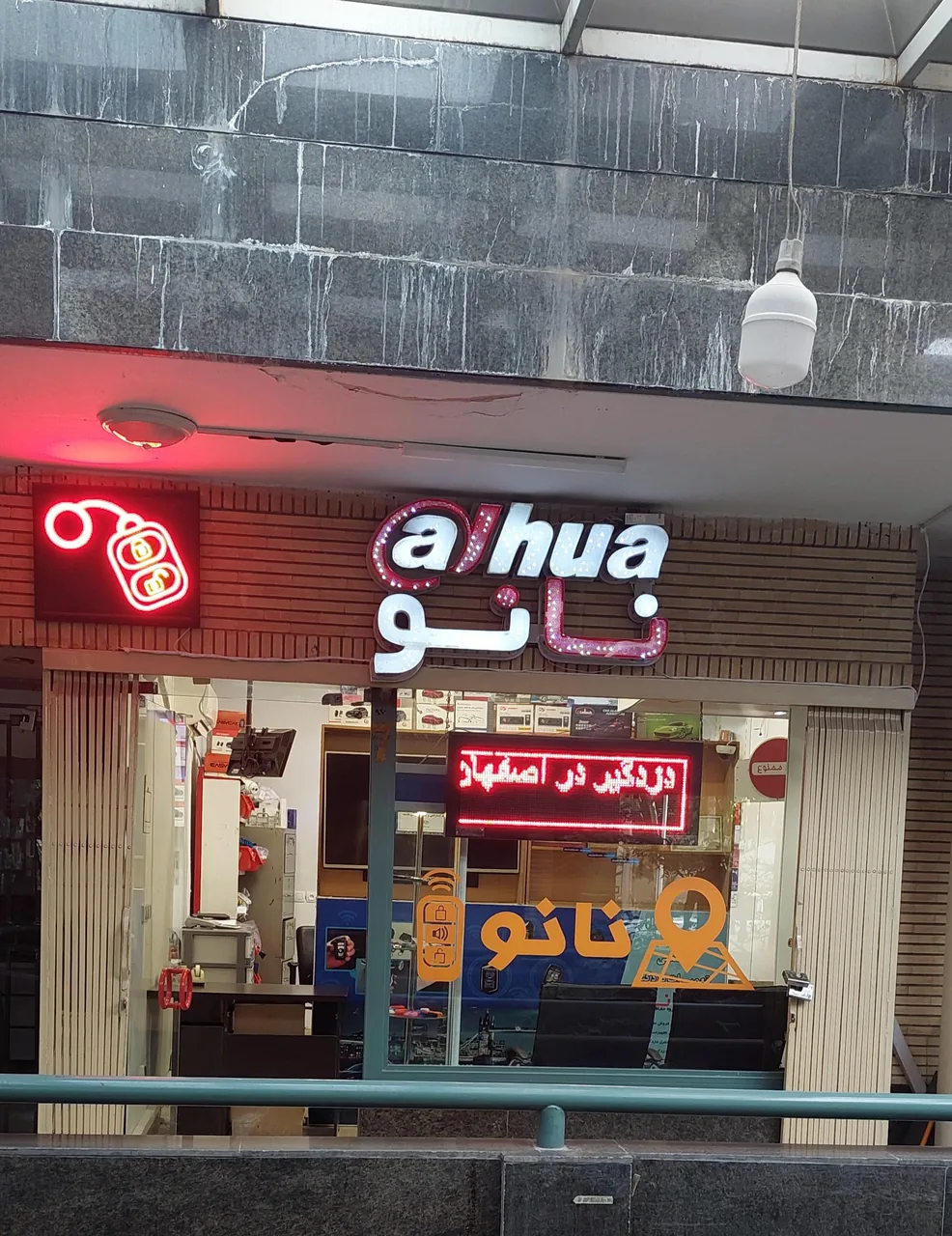 دزدگیر نانو - تصویر 2