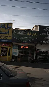 باتری بابک