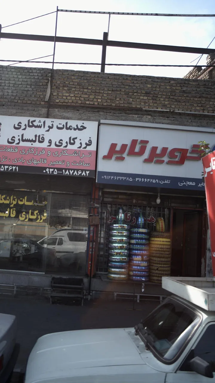 رهسپار تایر - تصویر 2