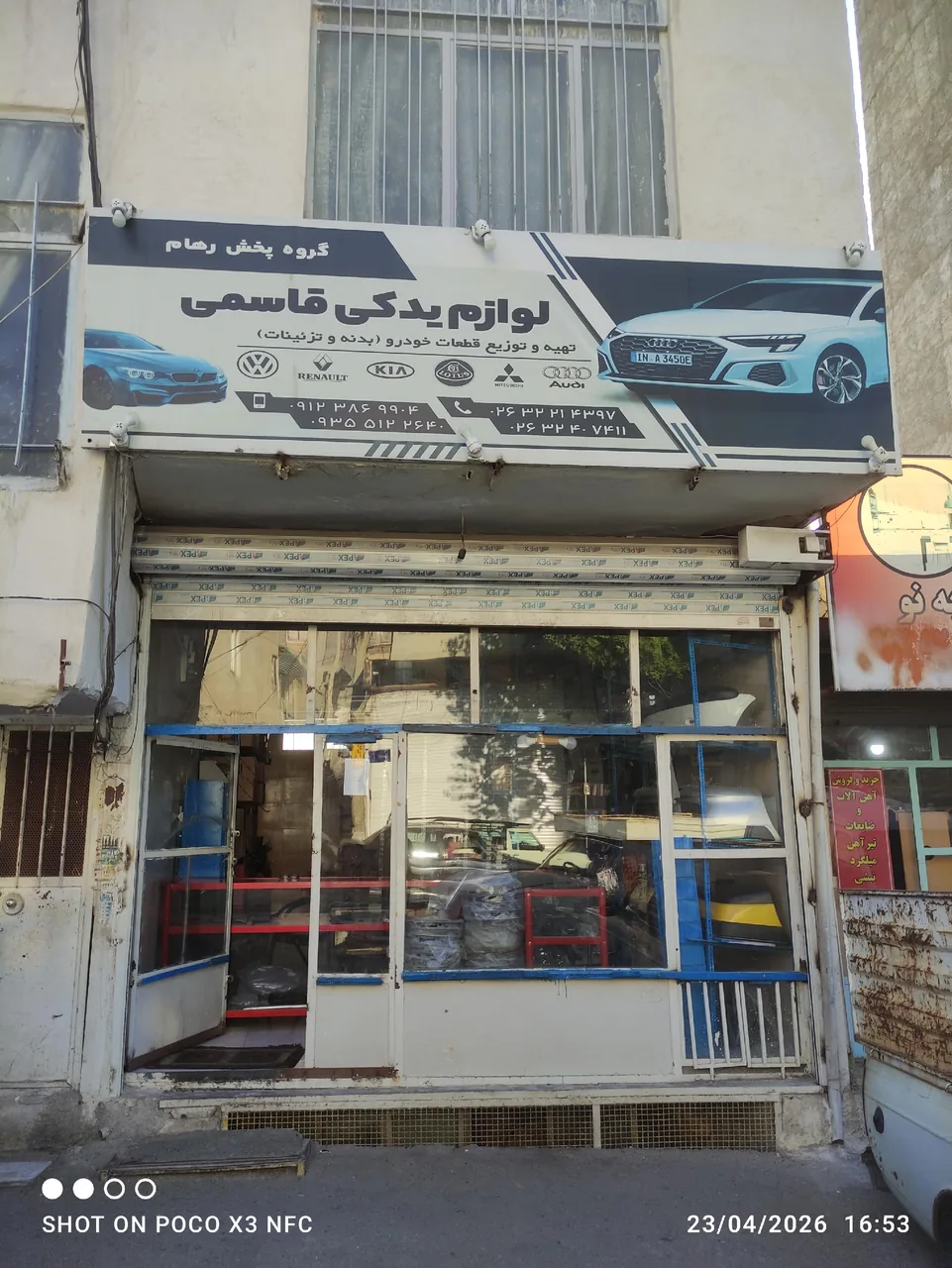 لوازم یدکی رهام