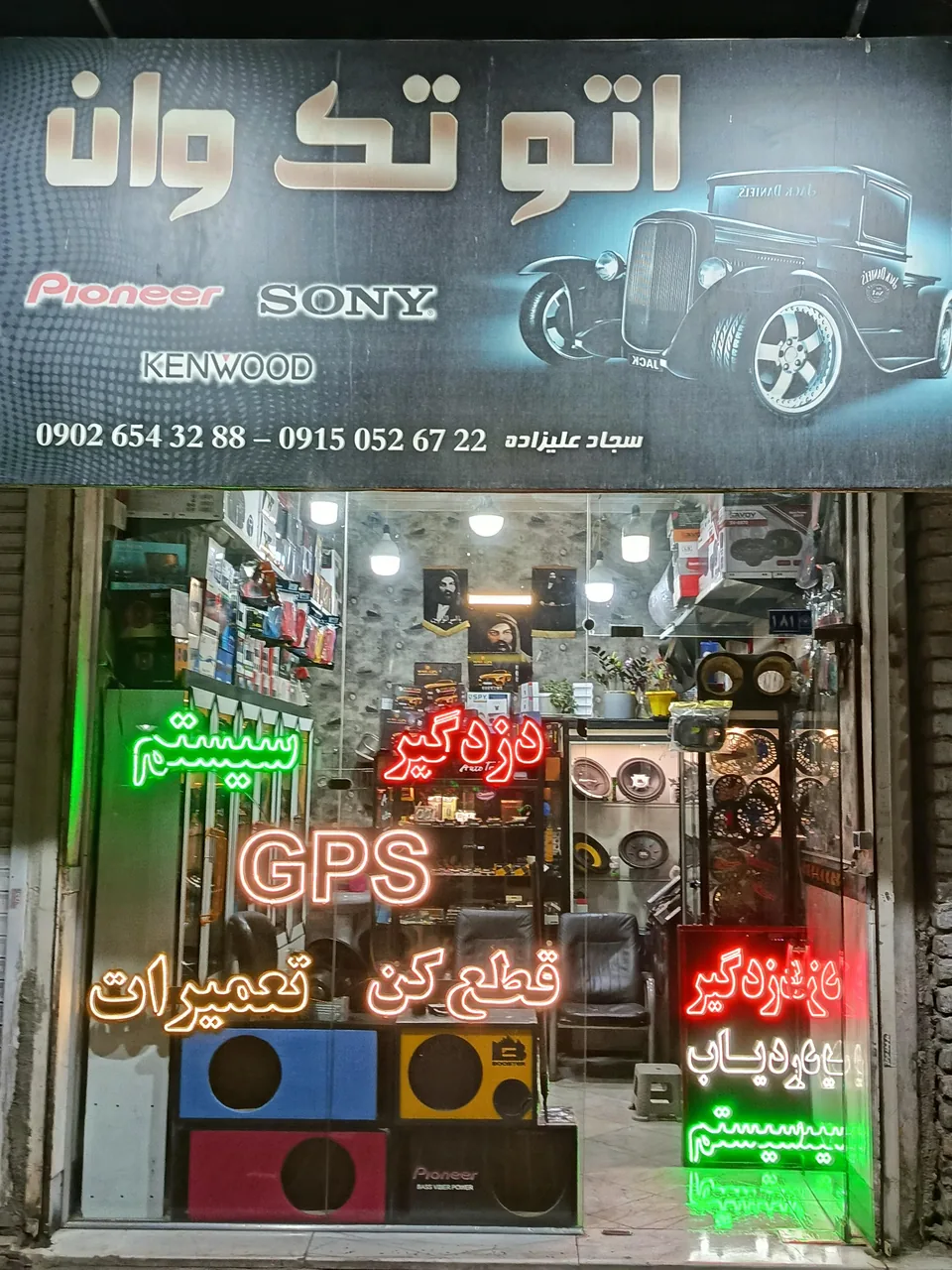 دزدگیرسیستم اتوتک وان - تصویر 2