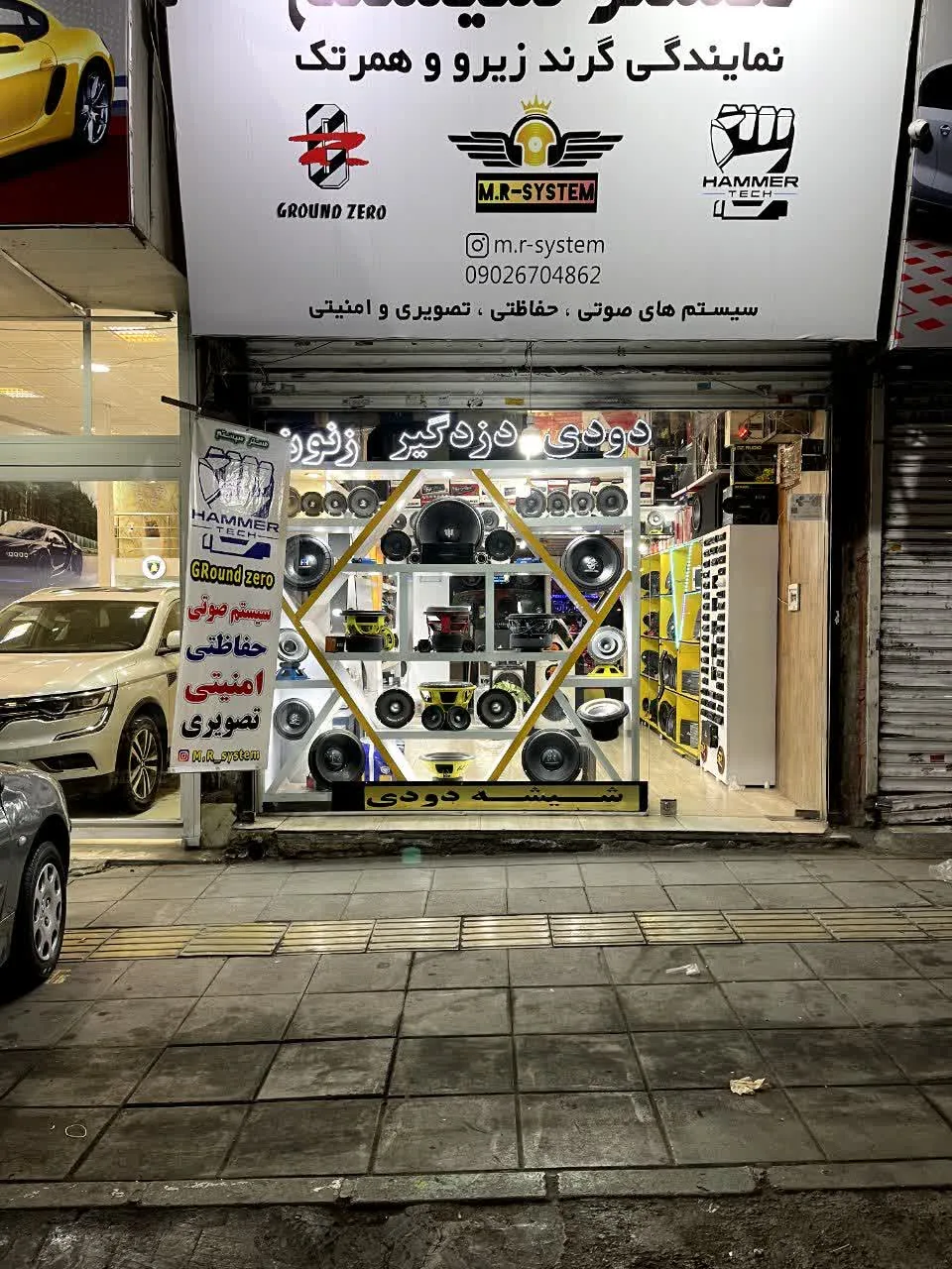 فروشگاه مسترسیستم - تصویر 6