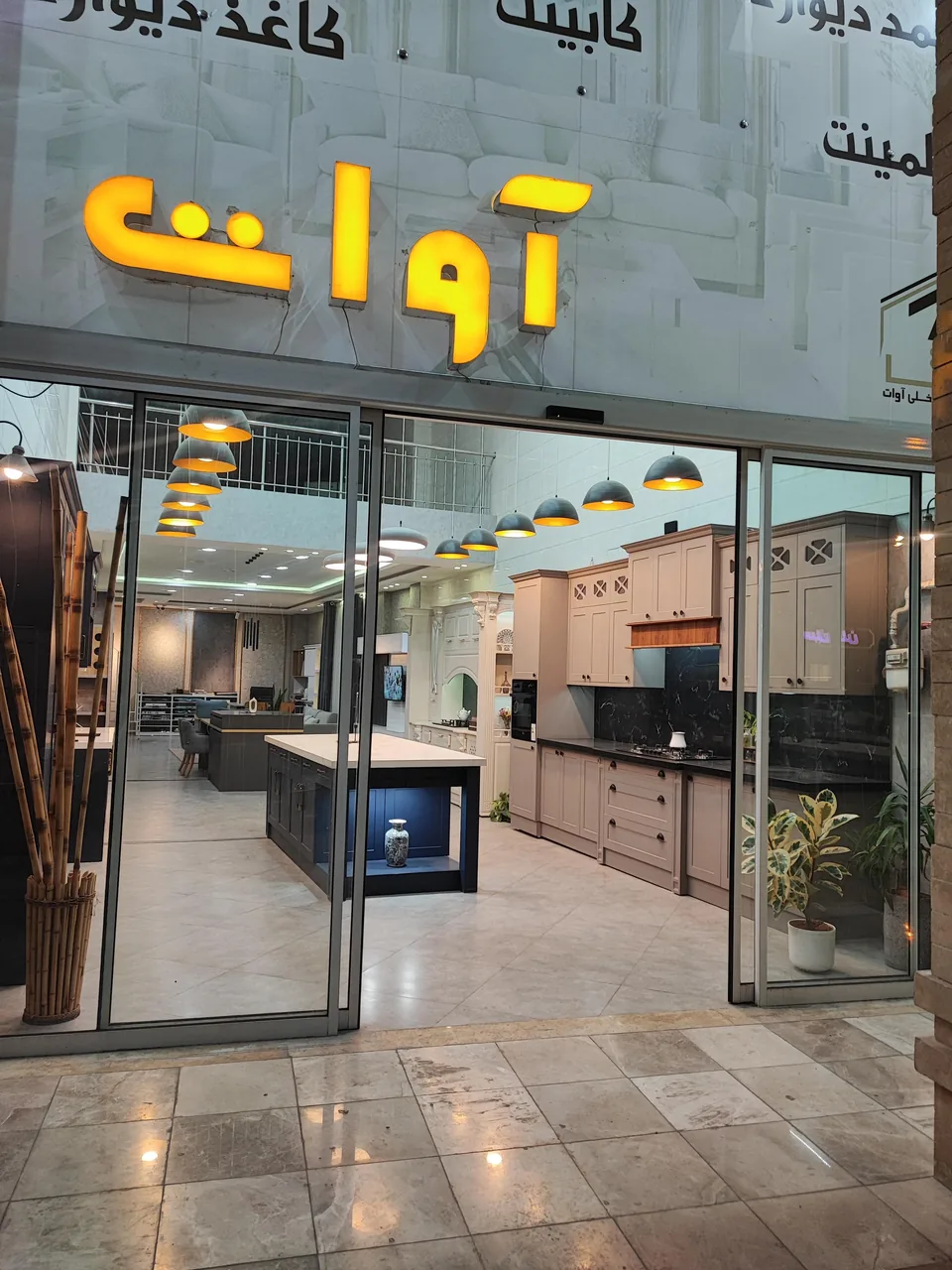 دکوراسیون کابینت آوات - تصویر 2