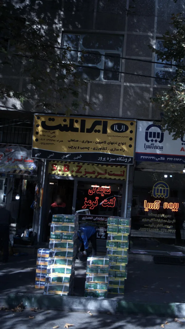 ایرانتلنت فروشگاه سبزه پرور