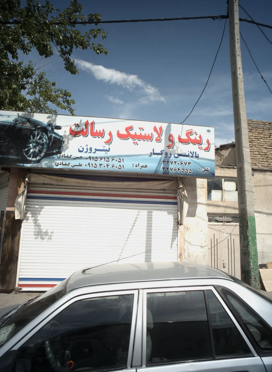 رینگ و لاستیک رسالت