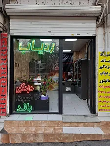 فروشگاه همر سیستم