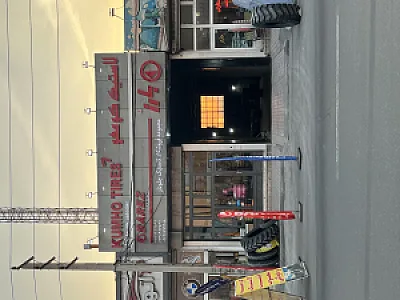لاستیک جلودار شعبه ۳