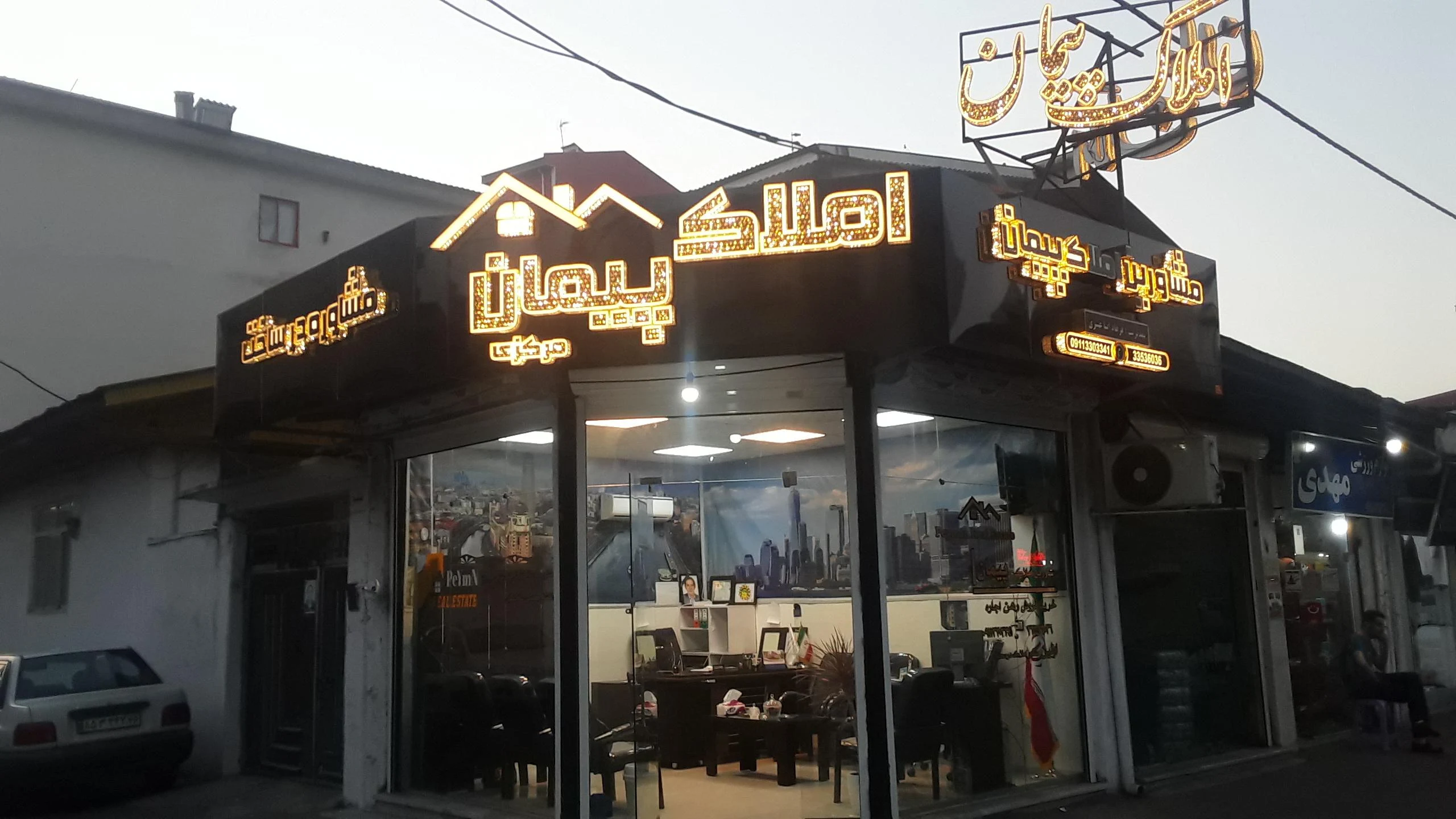 مشاورین املاک پیمان