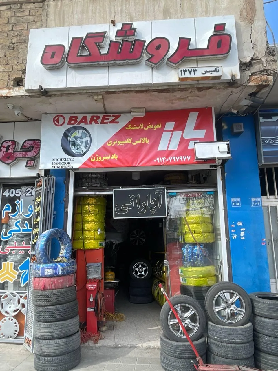 رینگ و لاستیک بارز - تصویر 3