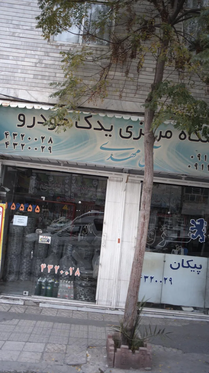 فروشگاه مرکزی یدک خودرو