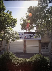 لوازم یدکی پیروزی