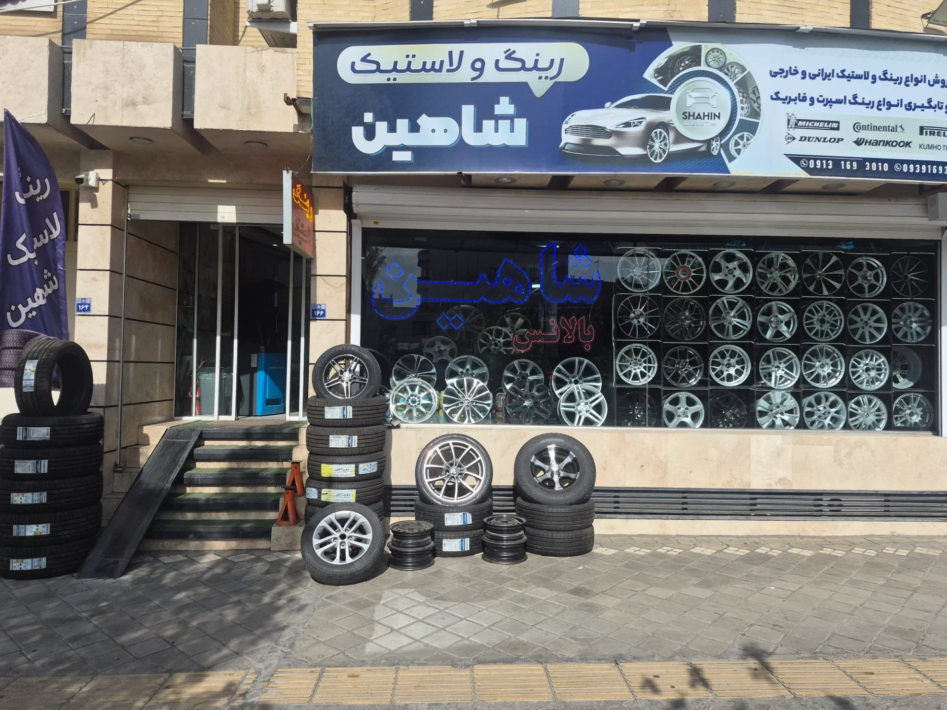 فروشگاه رینگ و لاستیک شاهین