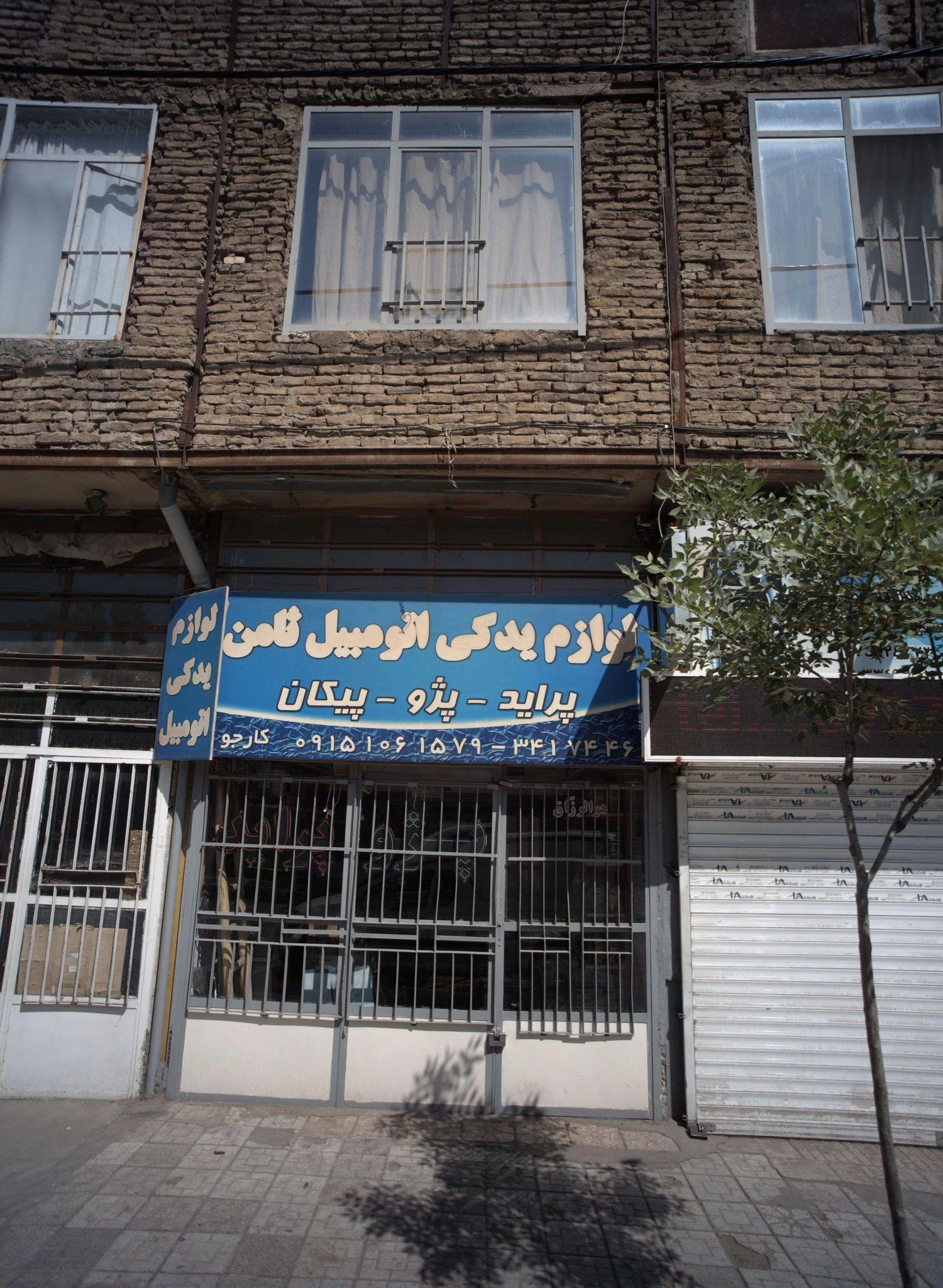 لوازم یدکی اتومبیل ثامن - لوازم یدکی خودرو در مشهد