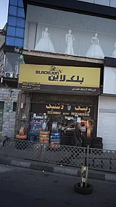 فروشگاه لاستیک هفت تیر بلک لاین