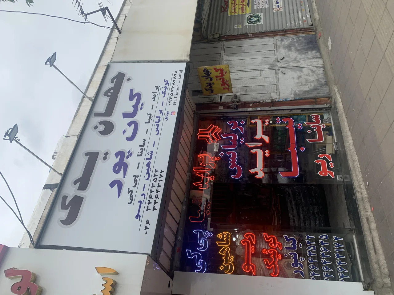 لوازم یدکی کیانپور (آرش)