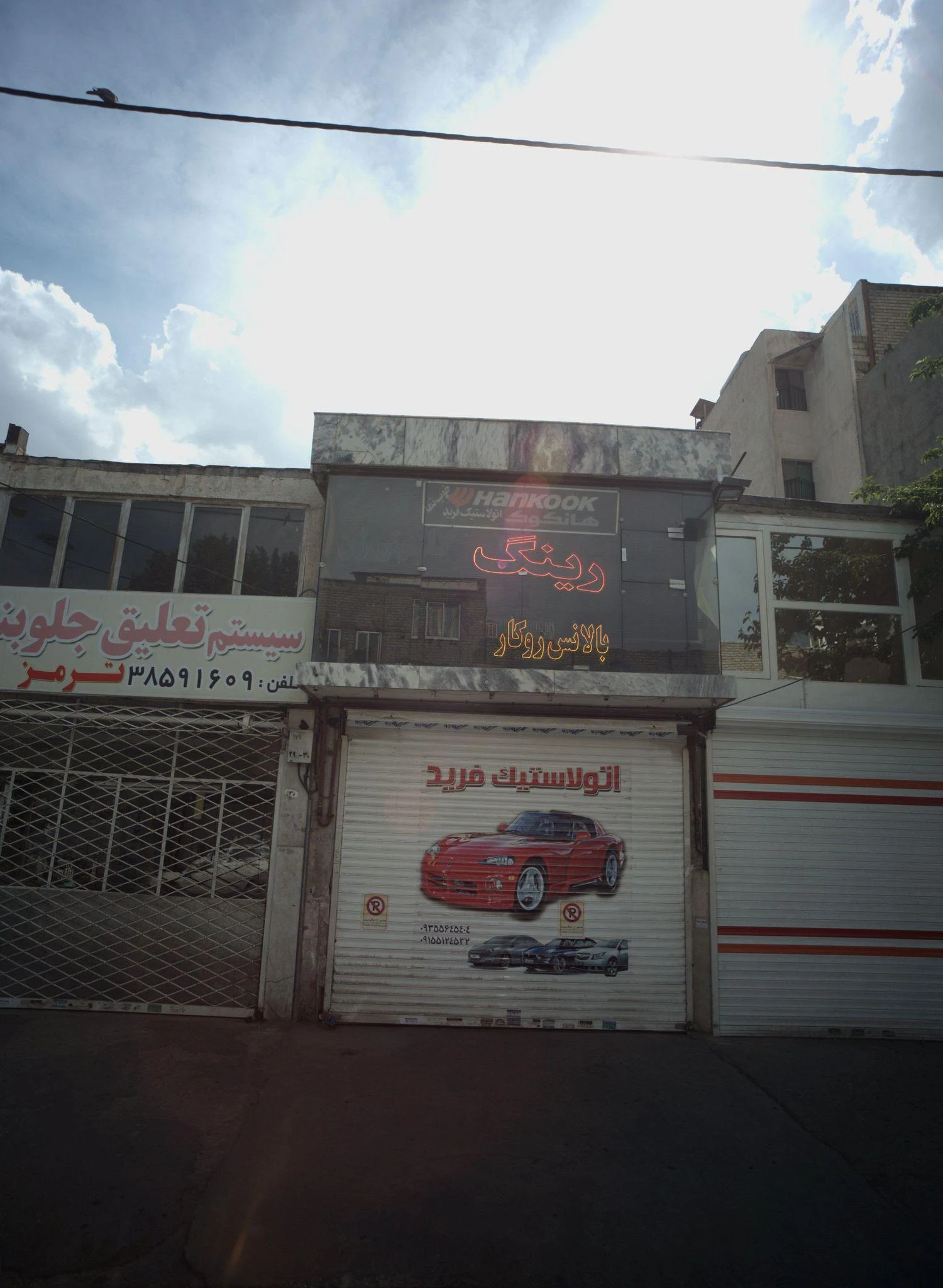 اتولاستیک فرید - لوازم یدکی خودرو در مشهد