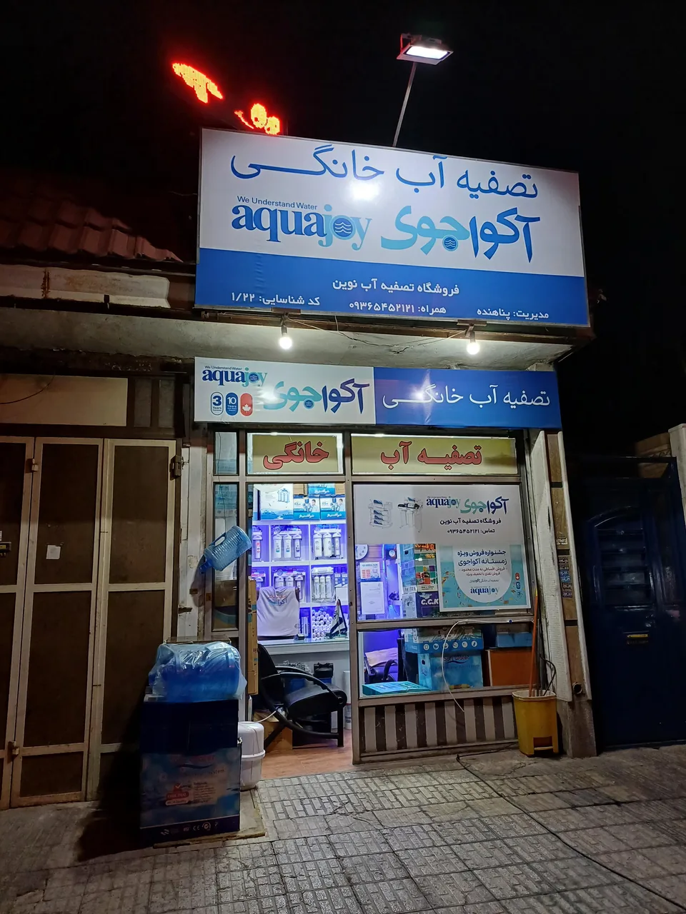 تصفیه آب نوین - تصویر 2