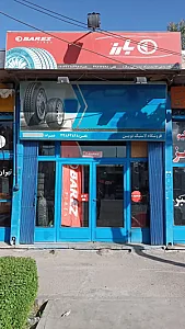 فروشگاه لاستیک نوین