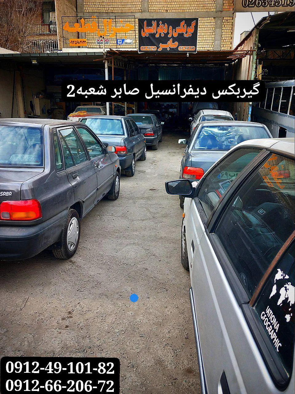گیربکس دیفرانسیل صابر - تصویر 2