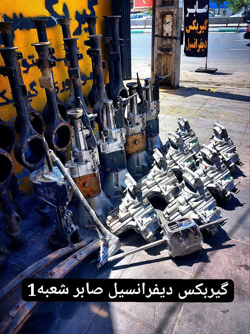 گیربکس دیفرانسیل صابر - تصویر 4
