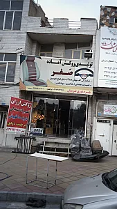 روکش و سیستم صوتی