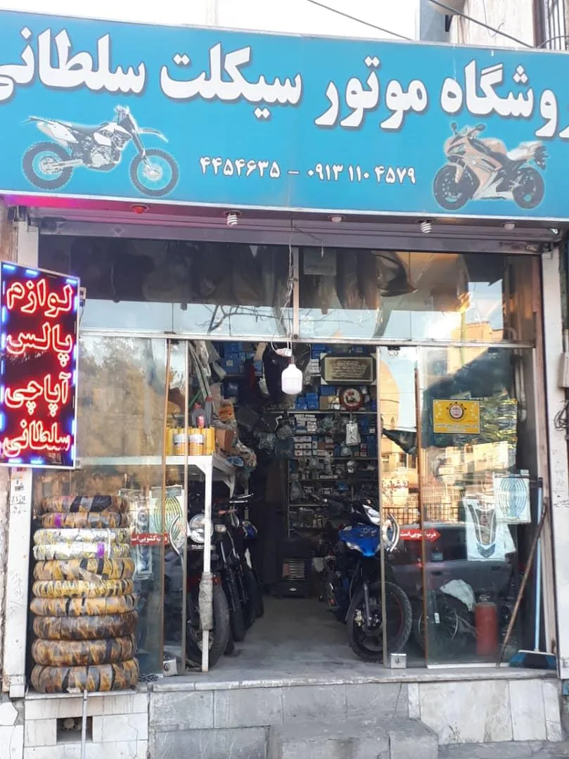 لوازم یدکی پالس و آپاچی سلطانی