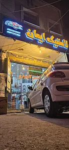 رینگ ولاستیک ایمان