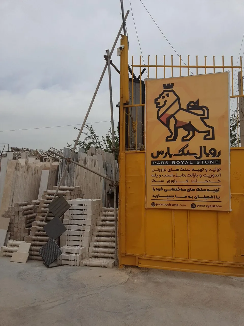 رویال سنگ پارس - تصویر 2