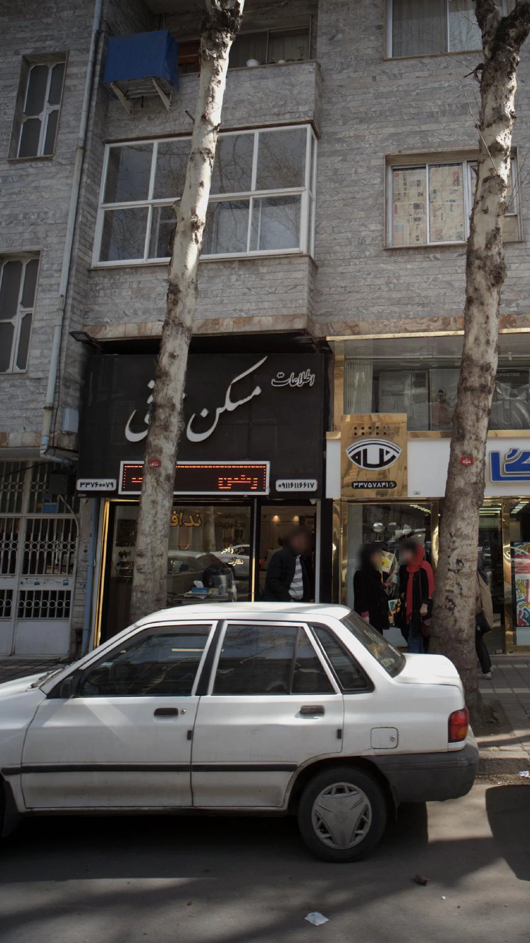 اطلاعات مسکن ندافی