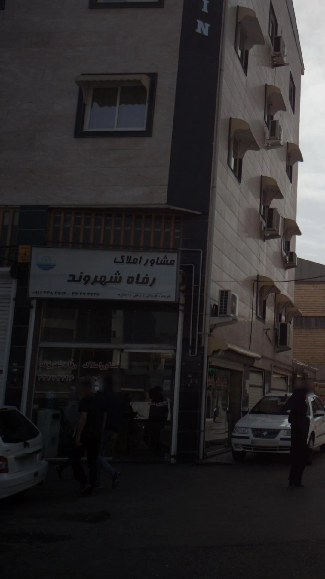 مشاور املاک رفاه شهروند