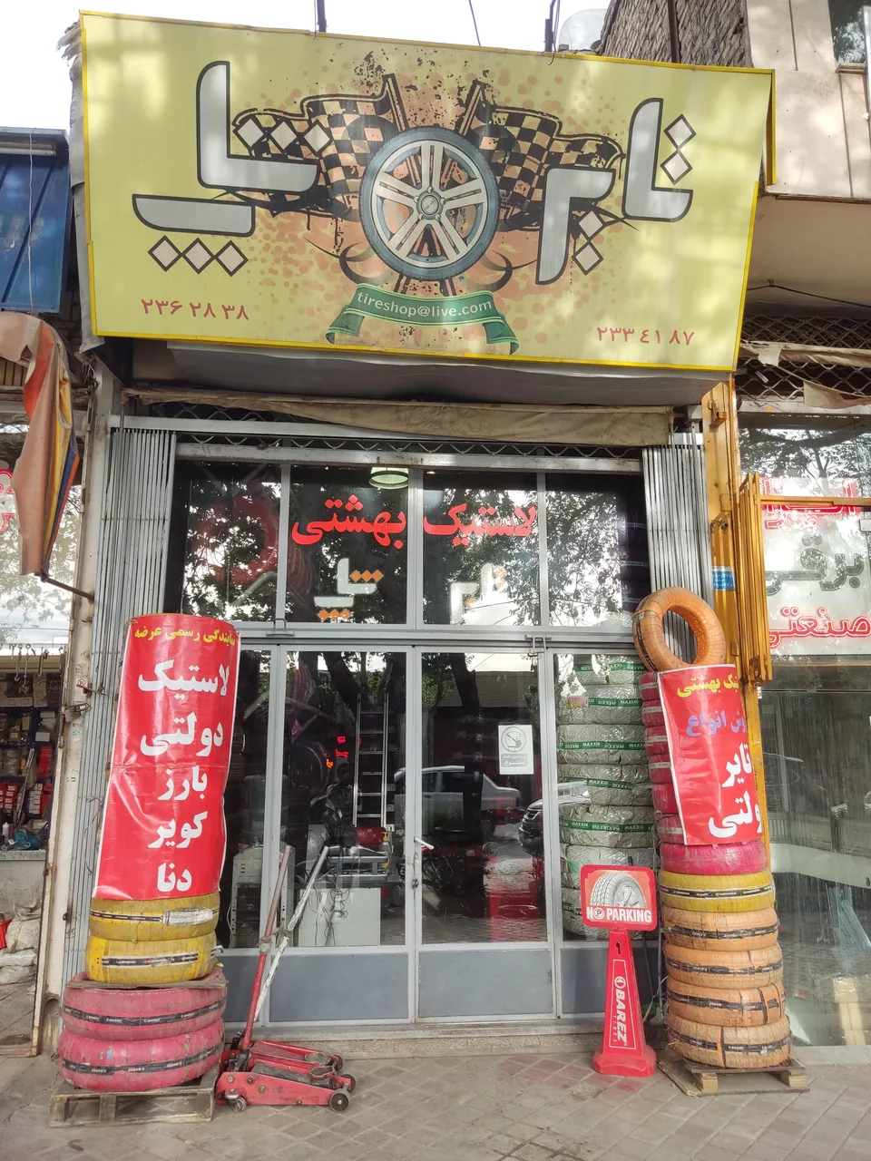 لاستیک بهشتی نمایندگی بارز و نمایندگی کویر تایر - تصویر 2