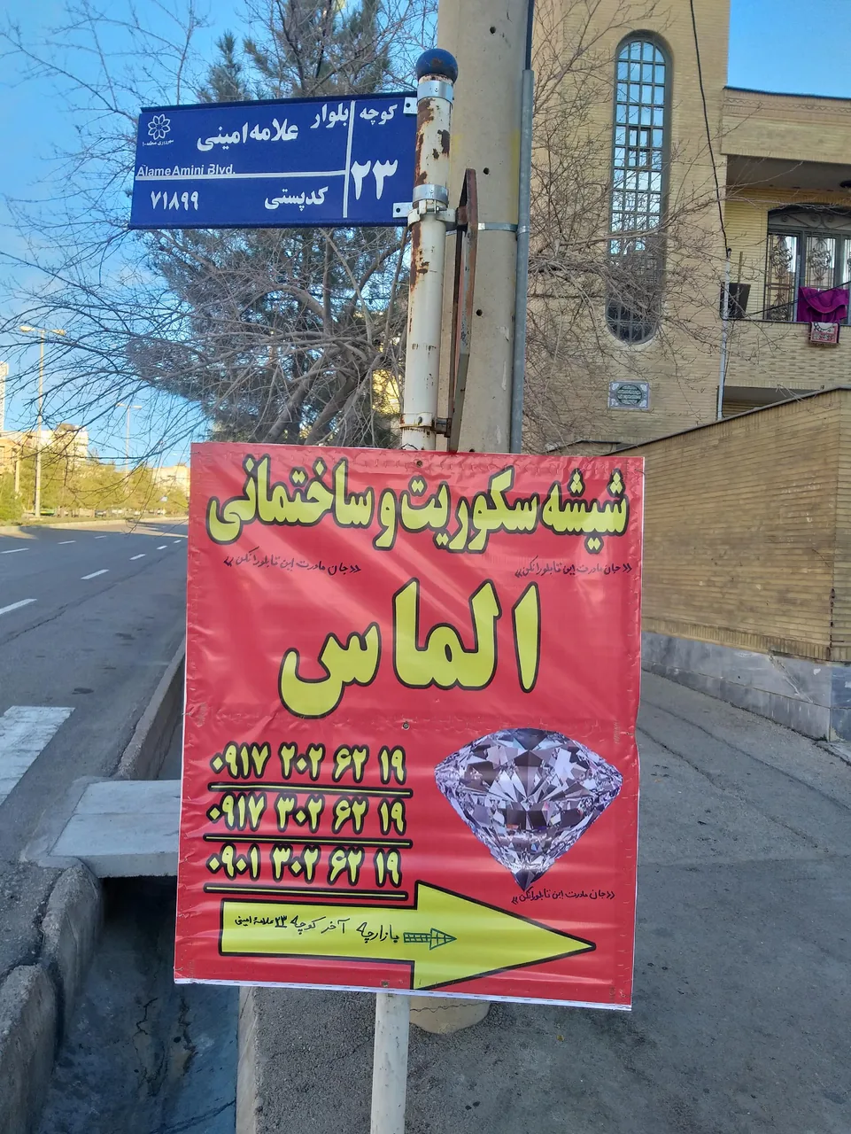 شیشه سکوریت و ساختمانی الماس - تصویر 5