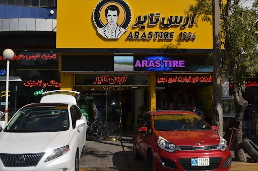 ارس تایر تبریز