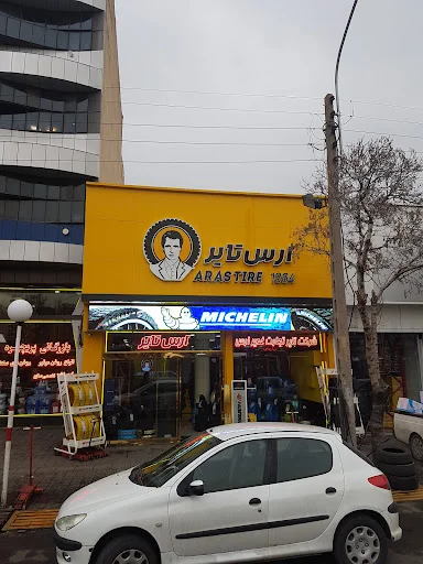 ارس تایر تبریز