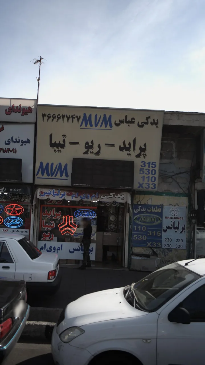 فروشگاه یدکی عباس