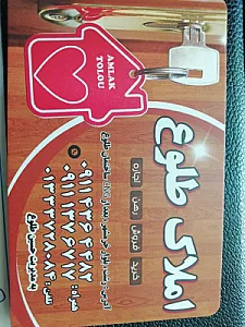 املاک طلوع