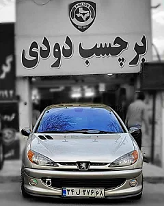 سیستم صوتی بیس لند کرج
