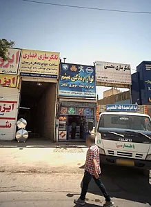لوازم یدکی میثم