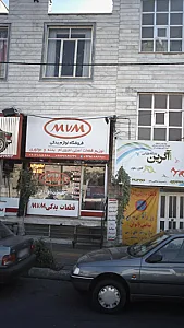 فروشگاه لوازم یدکی