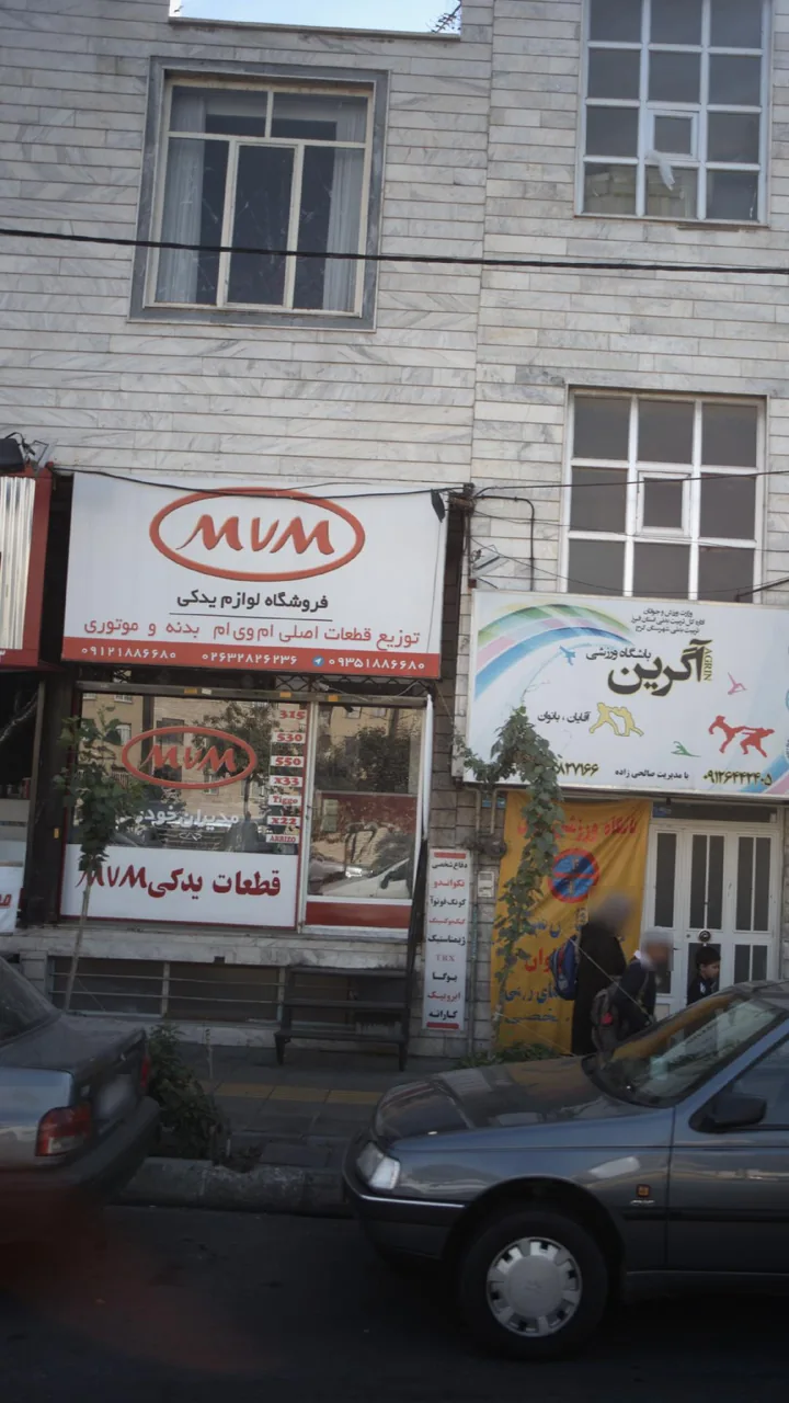فروشگاه لوازم یدکی - تصویر 2