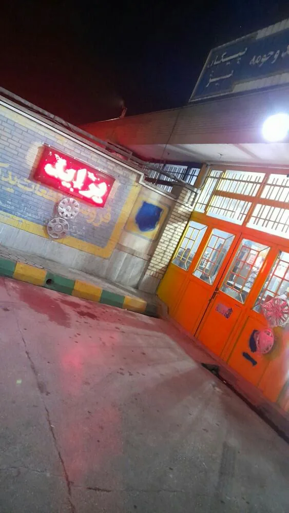 لوازم یدکی سرطاووسی - تصویر 2